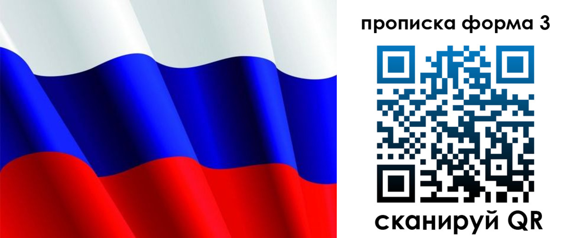 временная регистрация собственник в Донском