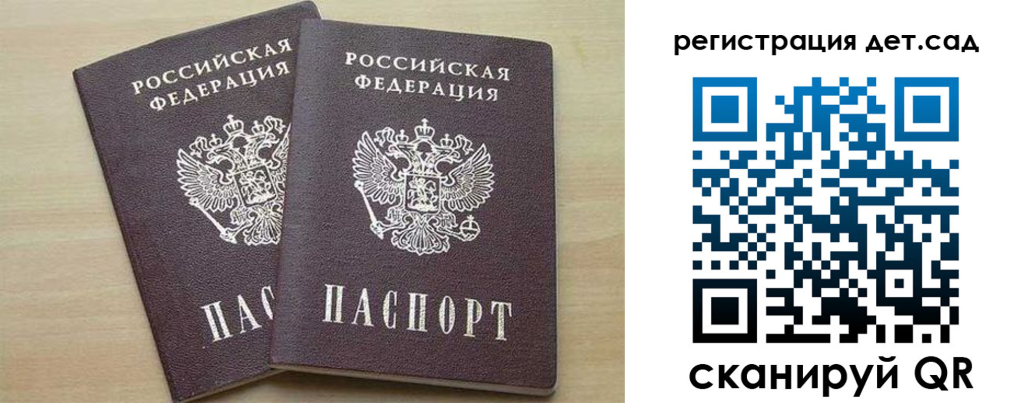 прописка поиск в Донском