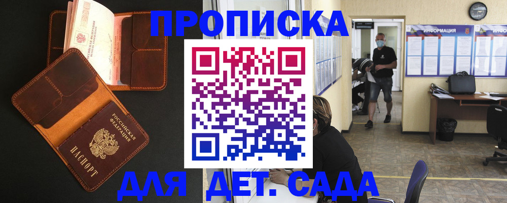 регистрация для школы в Донском