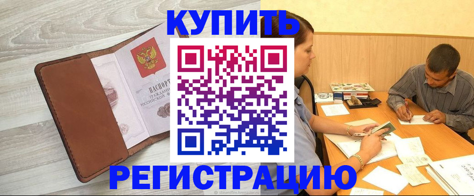 найти адрес прописки в Донском