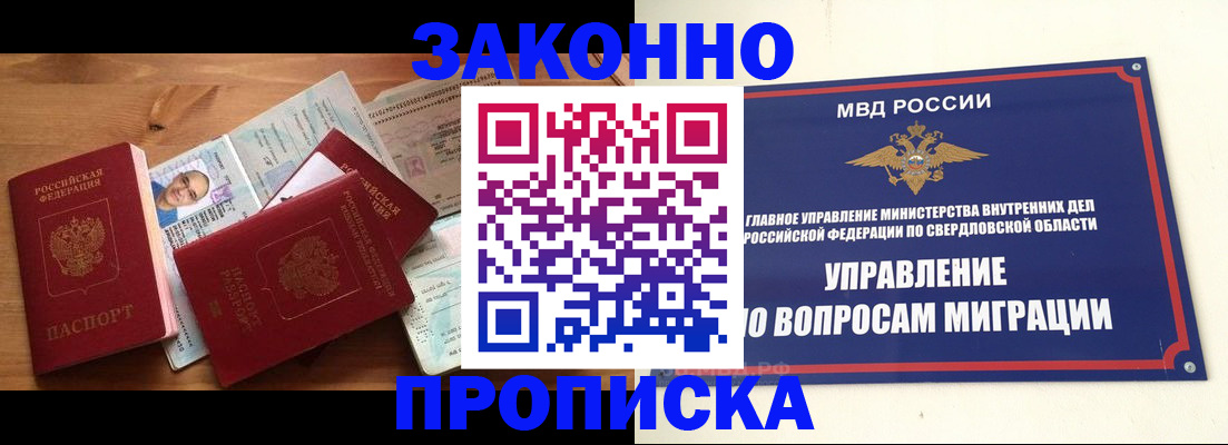 временная регистрация в квартире в Донском