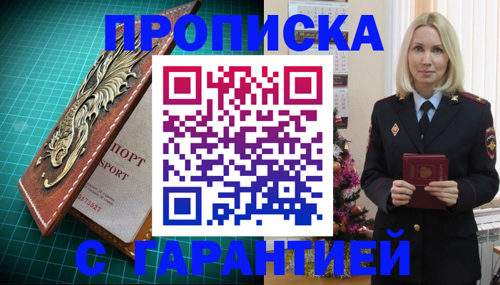 миграционный учет в Донском