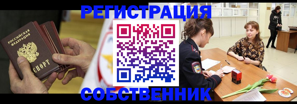 прописка поиск в Донском